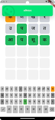 प्राकृत - Screenshot 4