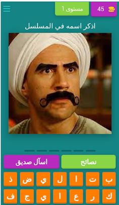 الكبير - Screenshot 1