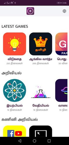 TAMILI (தமிழி) - Tamil Quiz Ga - Screenshot 1
