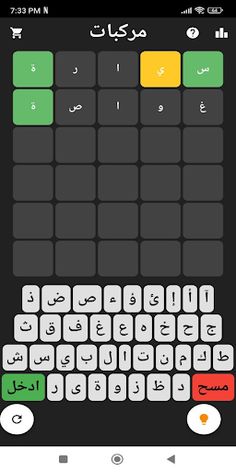 كلمة - Screenshot 4