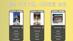 국보 문화재 맞추기 - Screenshot 4