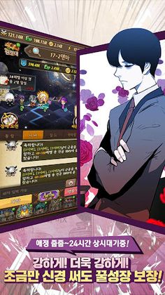 덴신마 with NAVER WEBTOON - Screenshot 3