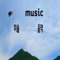 Easy.Korean.Step1 - Screenshot 2