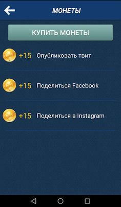 4 картинки 1 слово - Screenshot 1