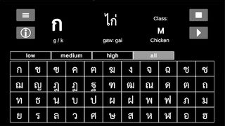Thai Alphabet Trainer Plus - Screenshot 2