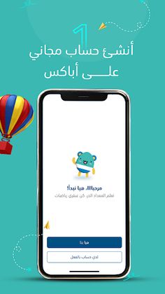 أباكس للحساب الذهني - Screenshot 2