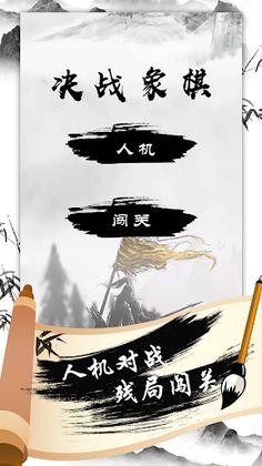 Against Chinese Chess - Screenshot 1