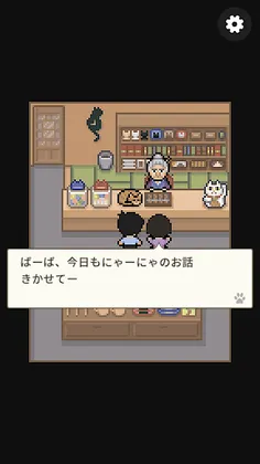 The Mountain of Cats Lives - Screenshot 4
