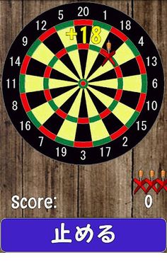 The Darts - Screenshot 3
