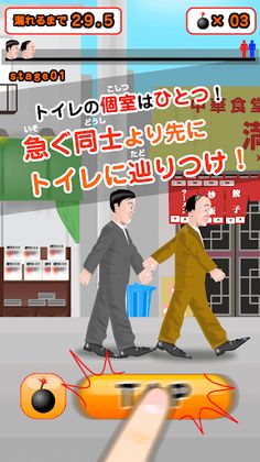 The patience race - Screenshot 1