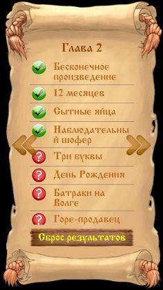 Логические задачки - Screenshot 2