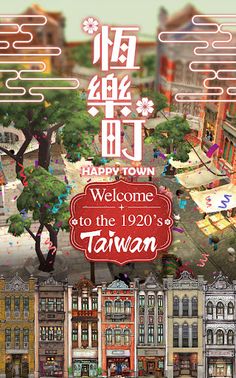 HAPPY TOWN - Screenshot 1