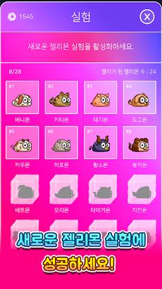 젤리몬스터 키우기 : 좀비퇴치 RPG - Screenshot 3