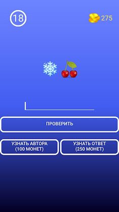 Emoji Music - Screenshot 2