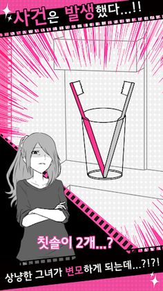 이별 회피 -막장 연애 시뮬레이션 게임!- - Screenshot 2