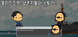 the Journey : Zombie Tower Def - Screenshot 1