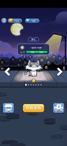 cutecat - Screenshot 3