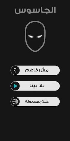 ElGasoos - Screenshot 1