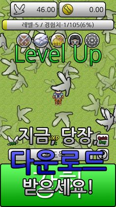 용사키우기 TEST - Screenshot 3