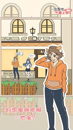 He must fall in love with me 2 - Screenshot 3