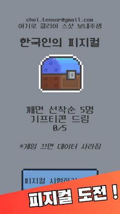 도망가 (Run Away) - Screenshot 1