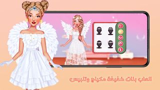 العاب بنات خفيفة مكياج وتلبيس - Screenshot 1