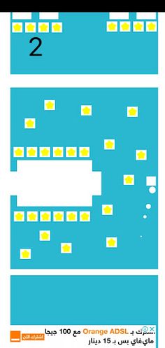 Ball jump - Screenshot 3