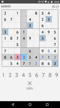 Sudoku - Screenshot 2