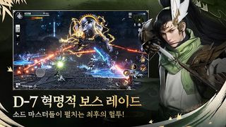 소드판타지 - Screenshot 3