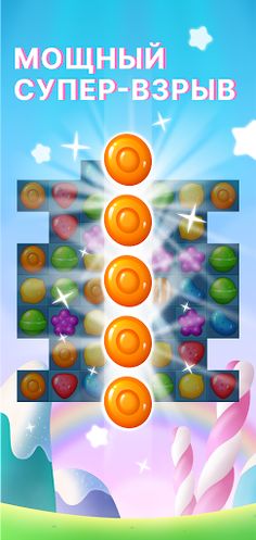 Мэтчер — головоломка три в ряд - Screenshot 3