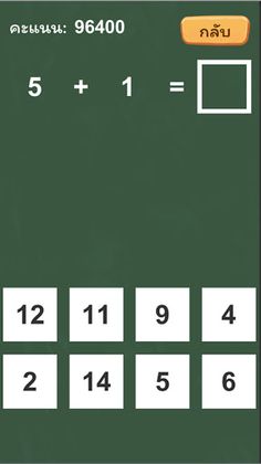 สวนสัตว์คณิตศาสตร์ - Screenshot 2