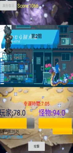 Time Fighting - Screenshot 4