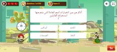 فارس المعلومات - Screenshot 4
