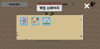 미니게임패키지 - Screenshot 3