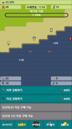 낚시꾼의 전설 - Screenshot 2