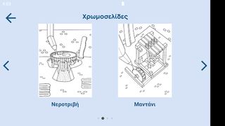 Watermill Games - Screenshot 3