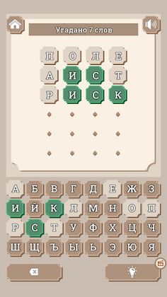 Угадай слово из букв (Вордли) - Screenshot 1