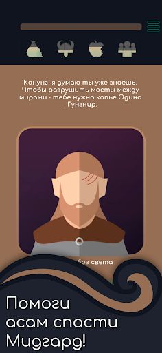 I, Konung - правьте викингами - Screenshot 4