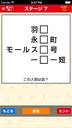 RiddleQuiz For ImagesAndWords2 - Screenshot 4