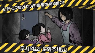 인천 아동학대 SOS - Screenshot 3