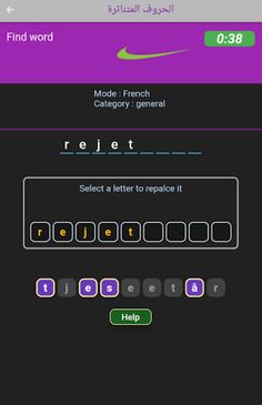 lostWord2 - Screenshot 4