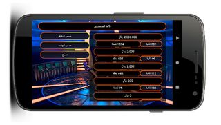 من سيربح المليون 2022 - Screenshot 3