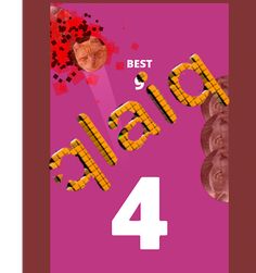 qwallz - Screenshot 4