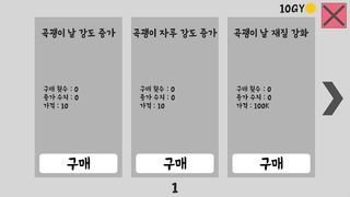 광석 부수기 - Screenshot 2