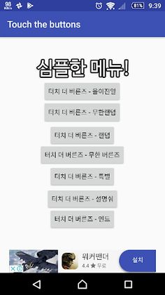 터치 더 버른즈 - Screenshot 1