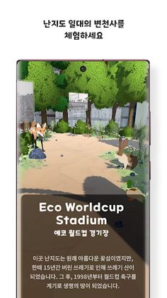 Worldcup tour by Twinworld - Screenshot 1