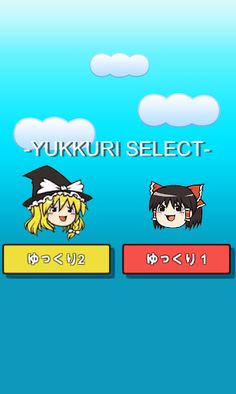 Yukkuri fly - Screenshot 2