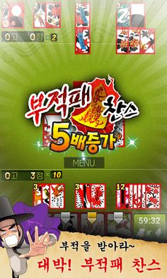 맞고 도사전 - 2024년 요괴와 맞고 한게임 - Screenshot 2