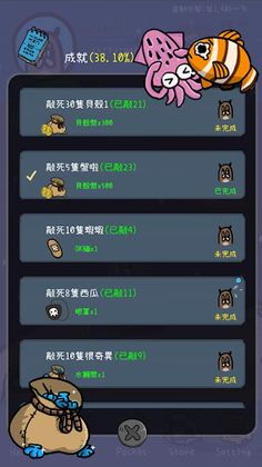 TapTapOtter - Screenshot 3