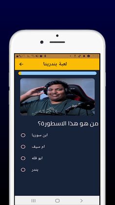 لعبة بندريتا - الغاز صعبة - Screenshot 2